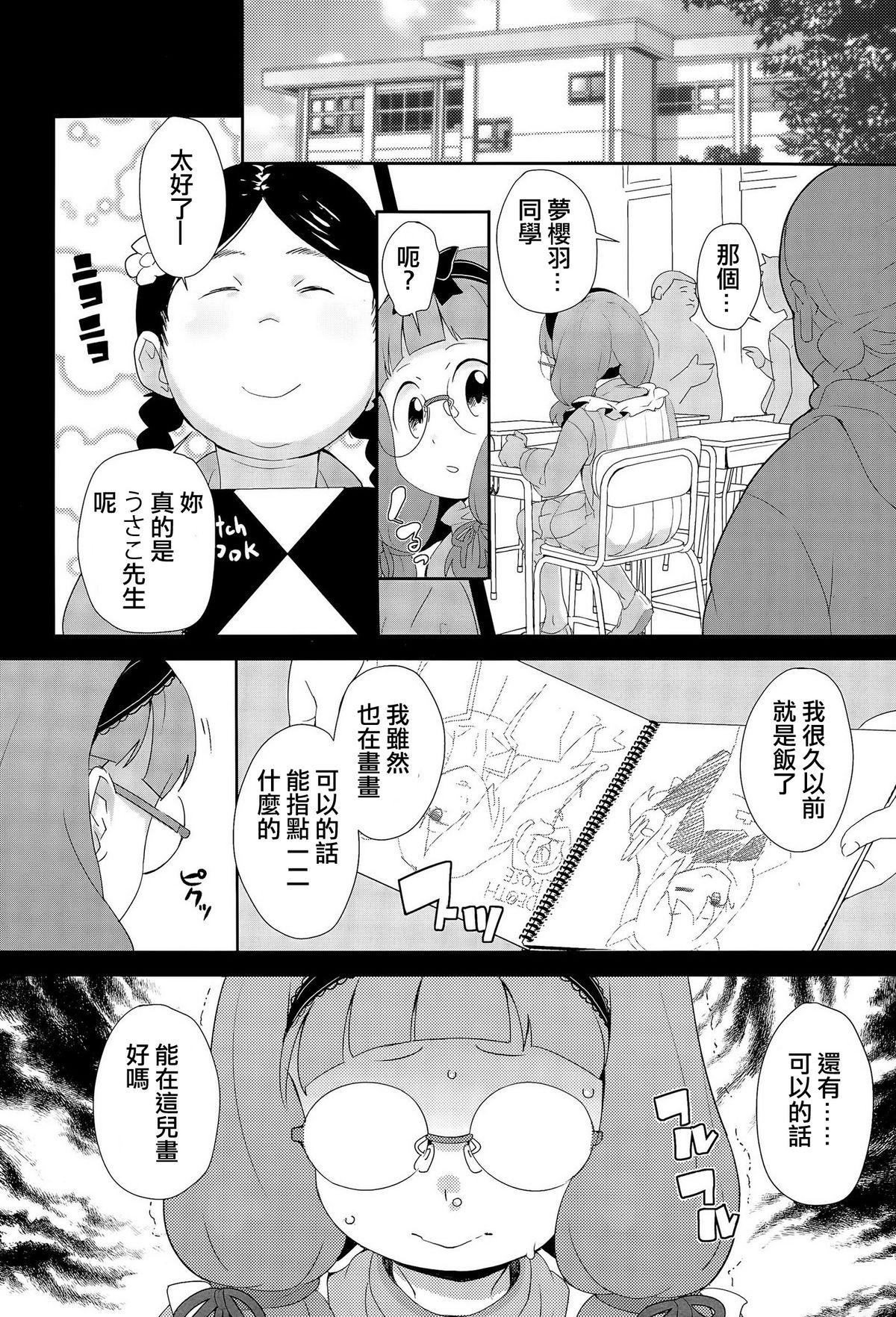 ゴースト[オオカミうお]  (COMIC LO 2015年12月号) [中国翻訳](25页)