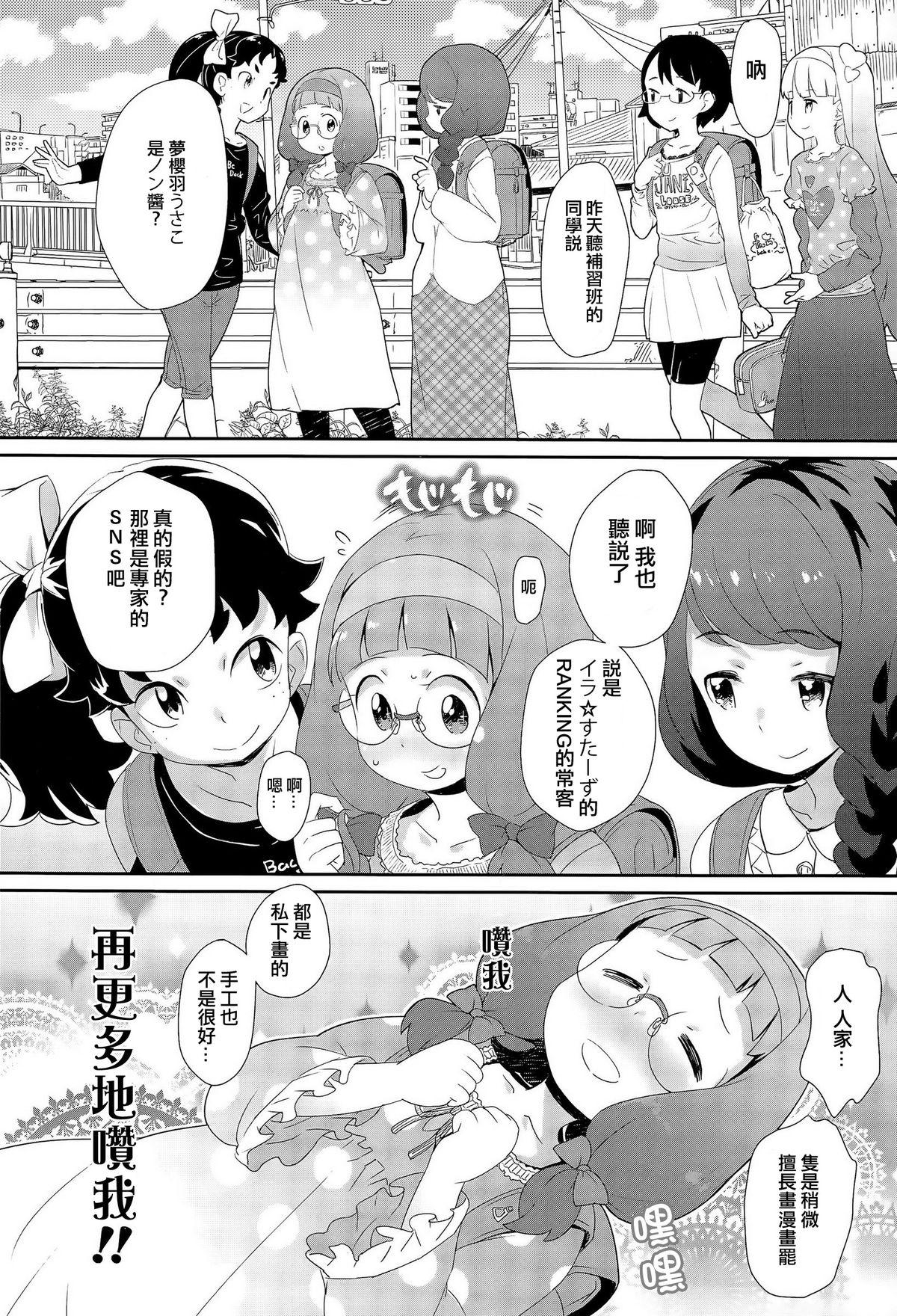 ゴースト[オオカミうお]  (COMIC LO 2015年12月号) [中国翻訳](25页)