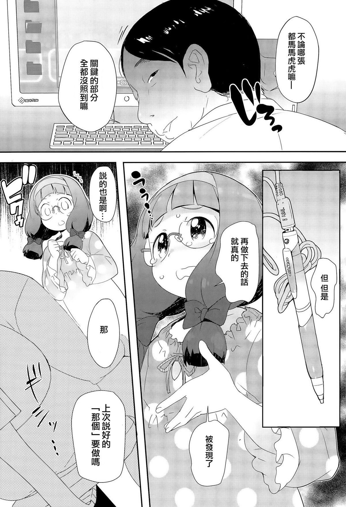 ゴースト[オオカミうお]  (COMIC LO 2015年12月号) [中国翻訳](25页)