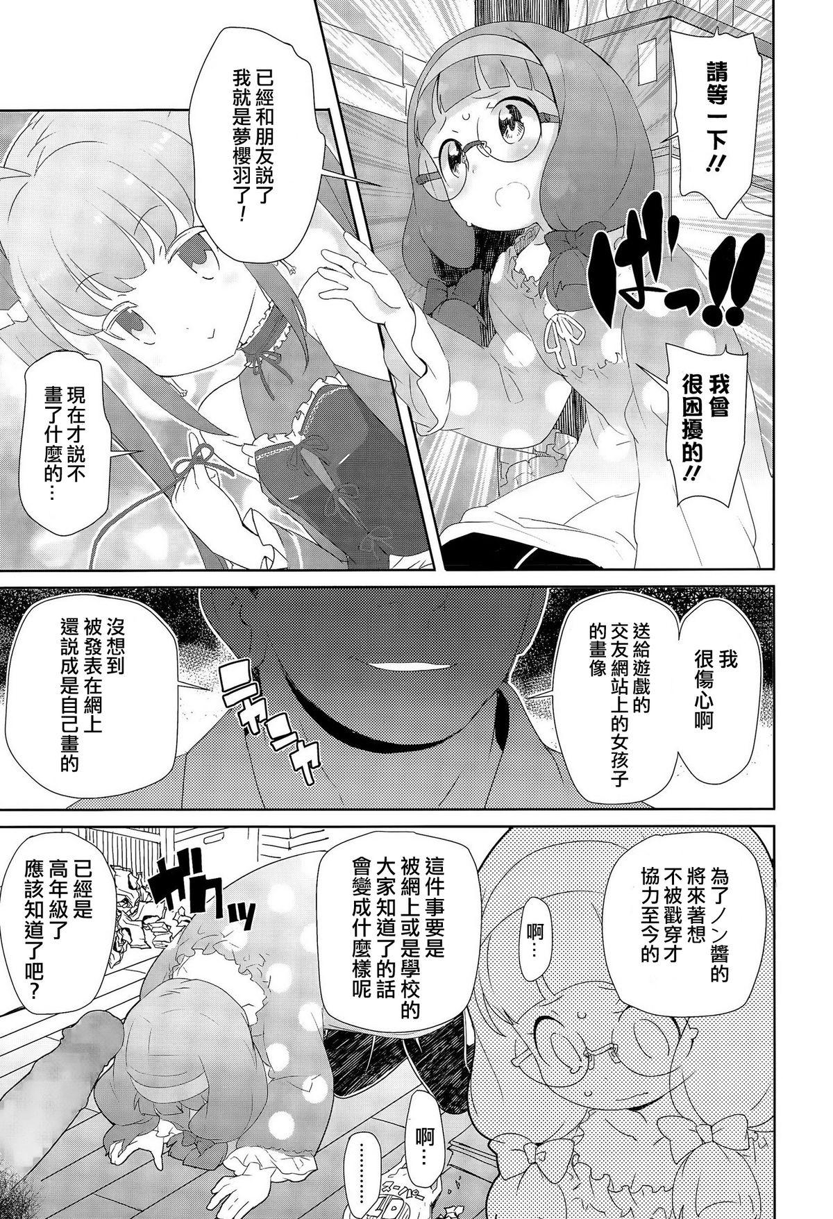 ゴースト[オオカミうお]  (COMIC LO 2015年12月号) [中国翻訳](25页)