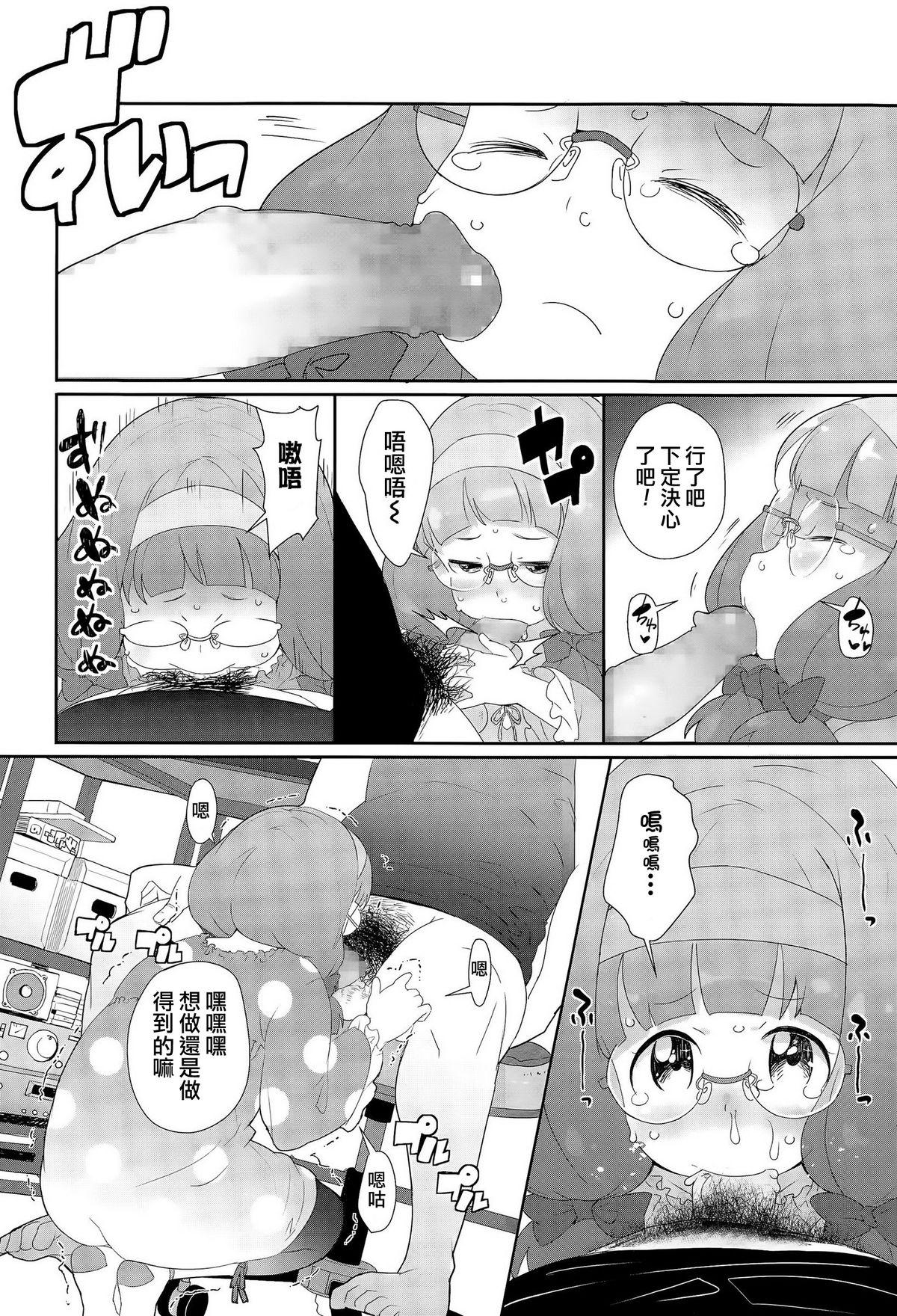 ゴースト[オオカミうお]  (COMIC LO 2015年12月号) [中国翻訳](25页)