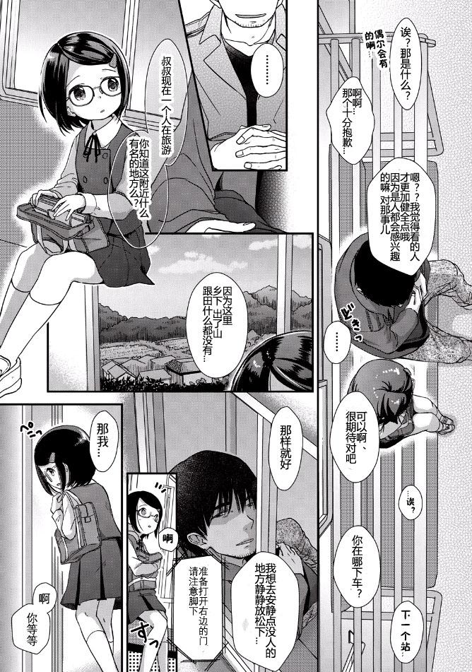 クライマックスはおあずけ[清宮涼]  (COMIC阿吽 2014年10月号) [中国翻訳](28页)