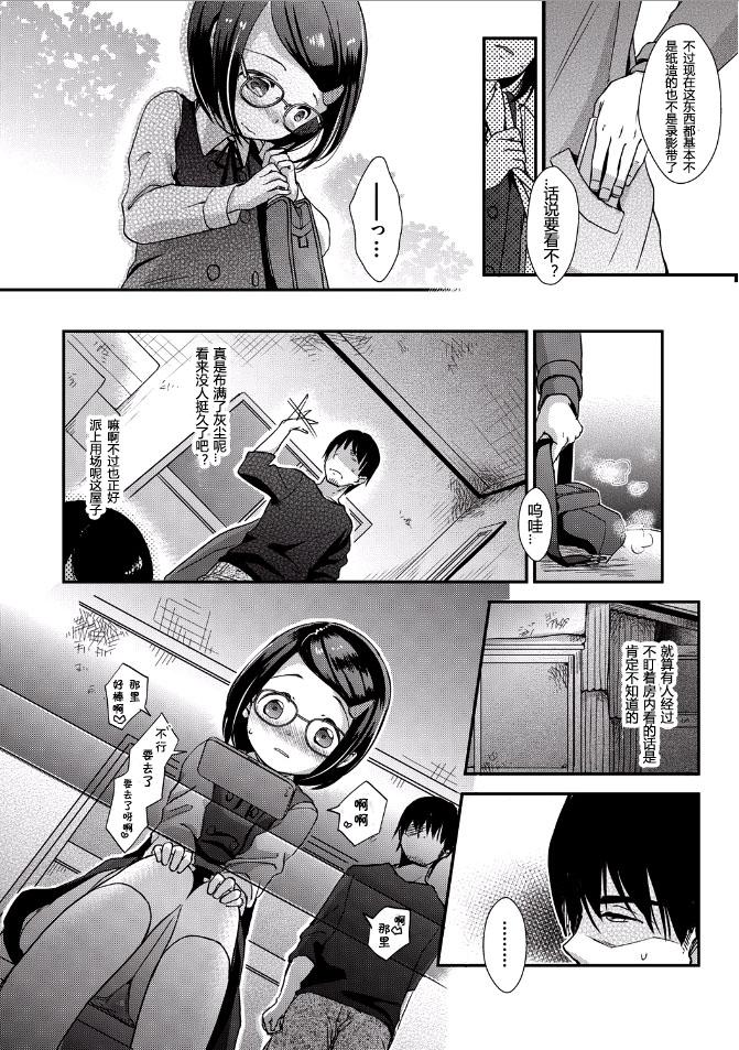 クライマックスはおあずけ[清宮涼]  (COMIC阿吽 2014年10月号) [中国翻訳](28页)