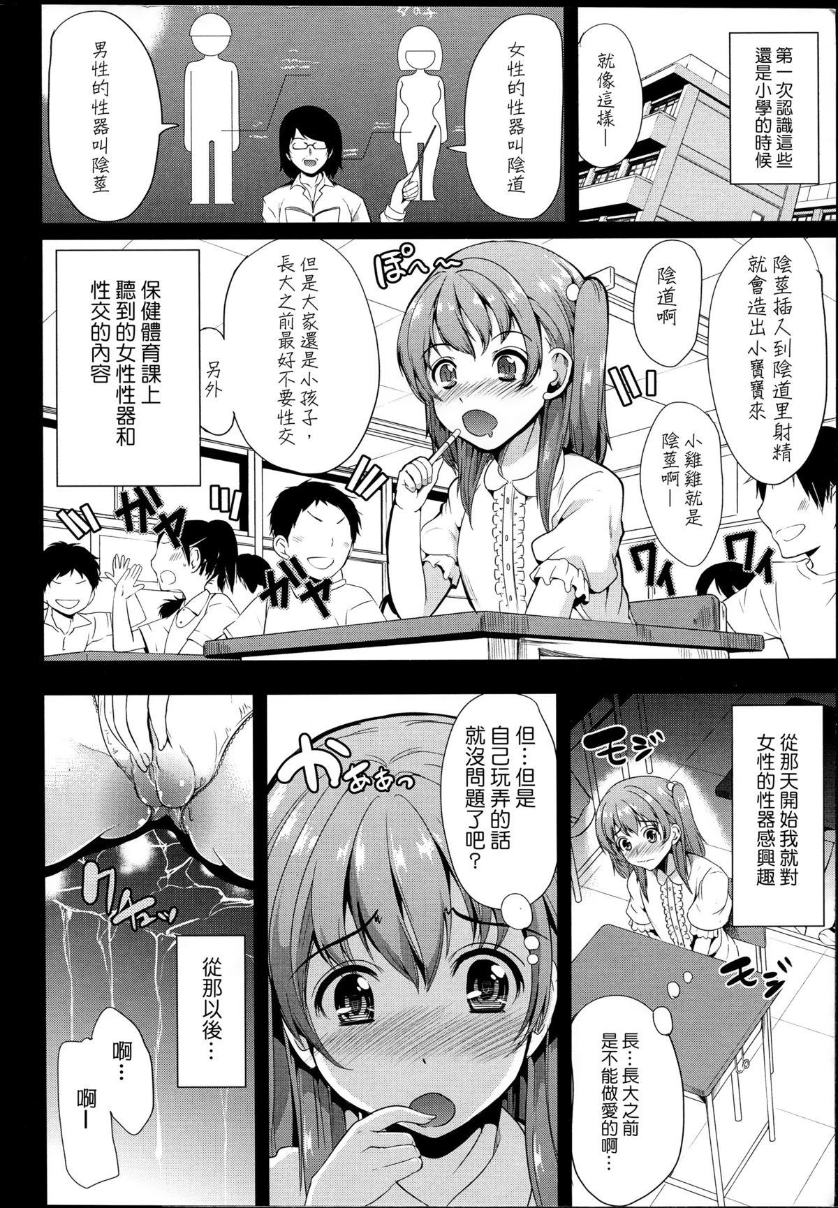 飼い主様になってよネッ![弥美津ヒロ]  [中国翻訳](212页)