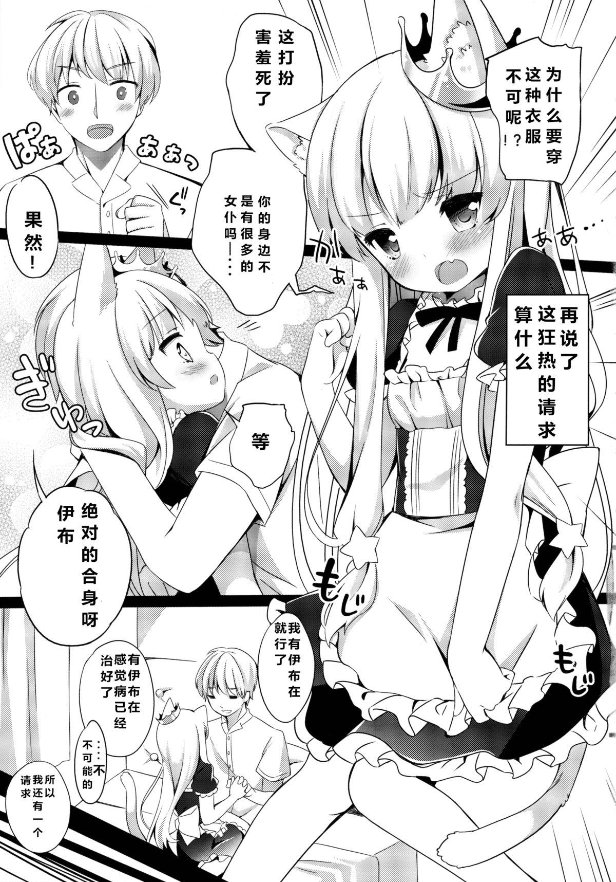 きょうのにゃんこ LoliCo 04(C88) [ロリポップコンプリート (恋小いろり)]  [中国翻訳](19页)