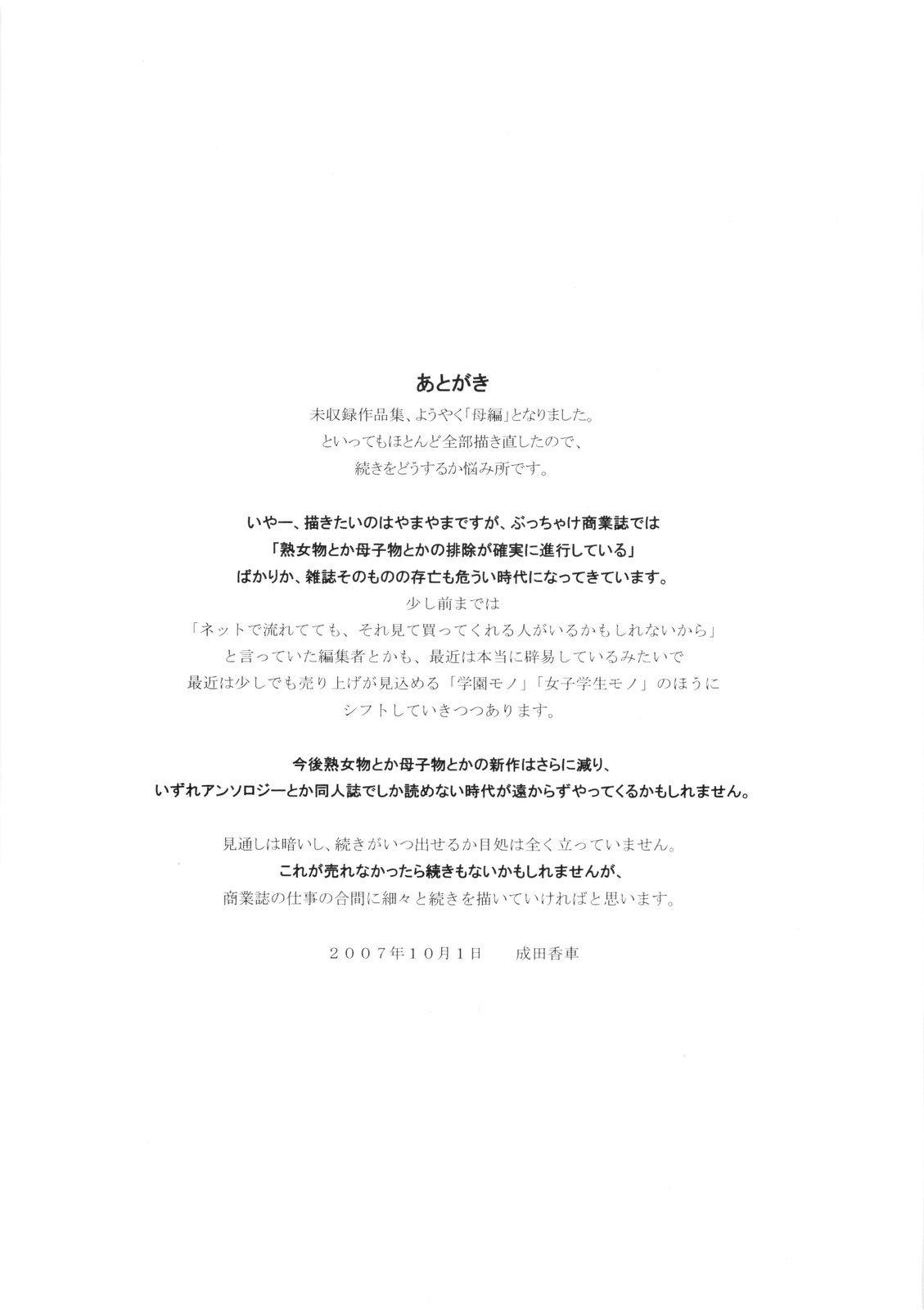 9時から5時までの恋人 第一話[すべすべ1kg(成田香車)]  [ssps个人汉化](28页)