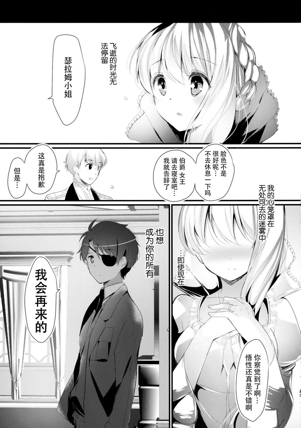 地球騎士のつなぎかた(C88) [おとな出版 (ひつじたかこ)]  (アルドノア・ゼロ) [中国翻訳](51页)