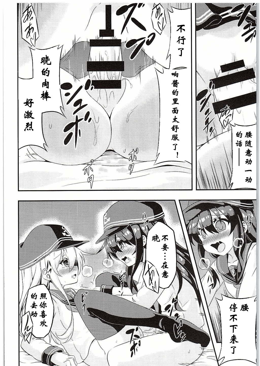 ろり&amp;ふた Vol.1(C88) [Achromic (夢双月)]  (艦隊これくしょん -艦これ-) [中国翻訳](32页)