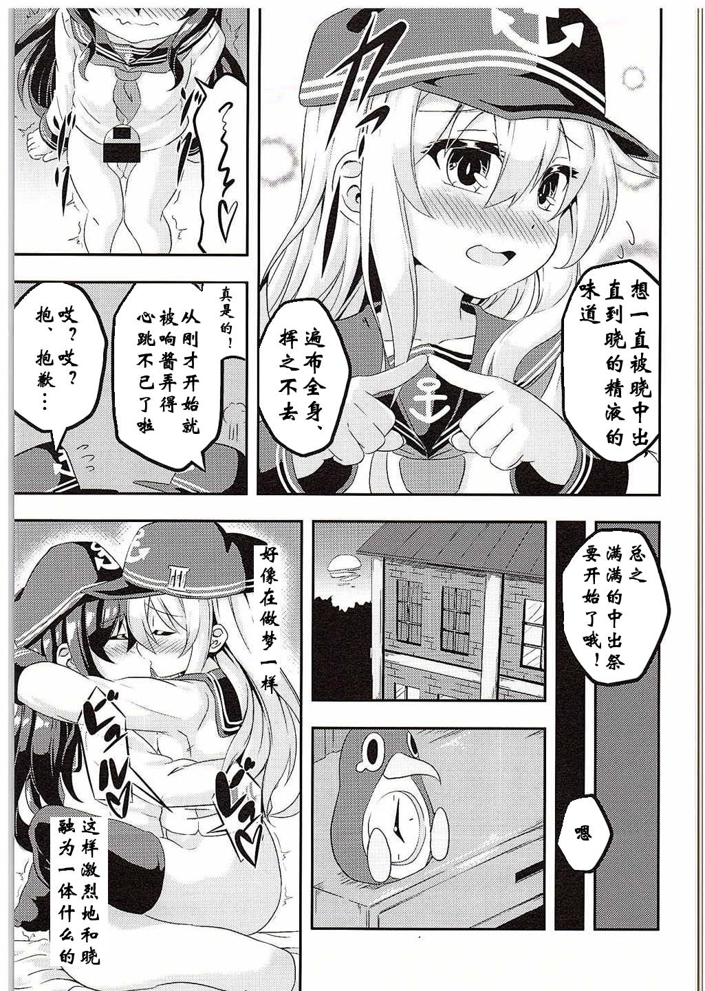 ろり&amp;ふた Vol.1(C88) [Achromic (夢双月)]  (艦隊これくしょん -艦これ-) [中国翻訳](32页)