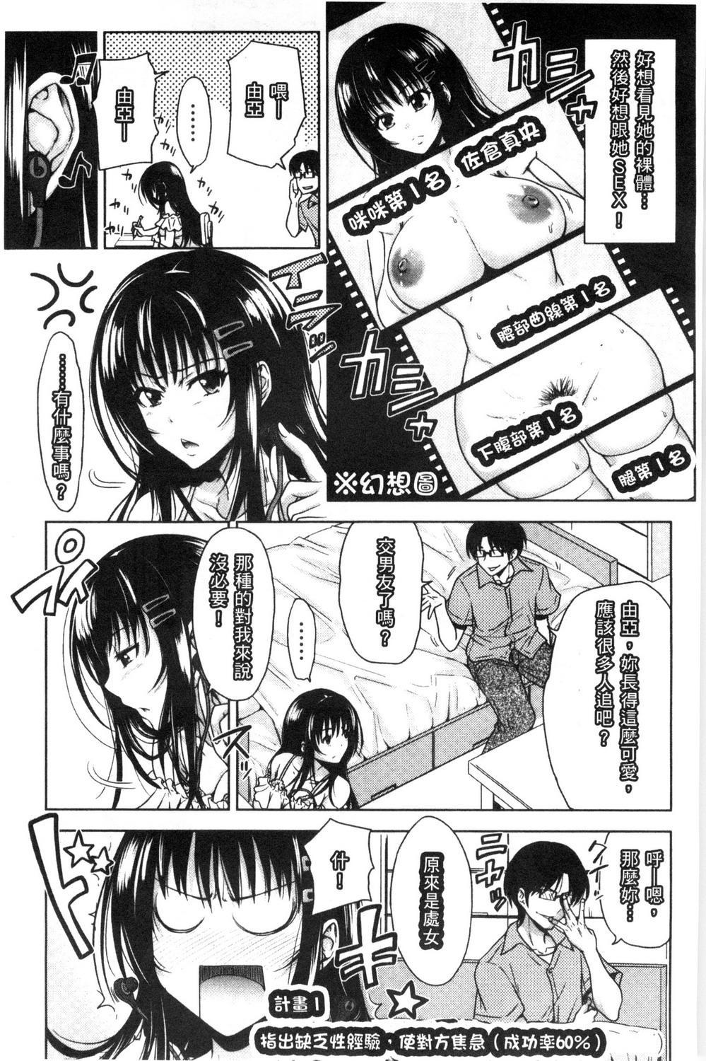 ぱこたて! 性交率0%の鉄壁美処女VS性交率100%の変態家庭教師[たくわん]  [中国翻訳](234页)