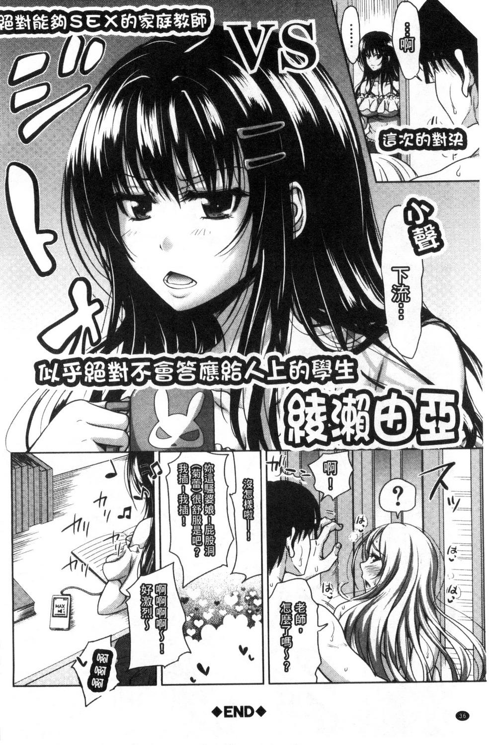 ぱこたて! 性交率0%の鉄壁美処女VS性交率100%の変態家庭教師[たくわん]  [中国翻訳](234页)