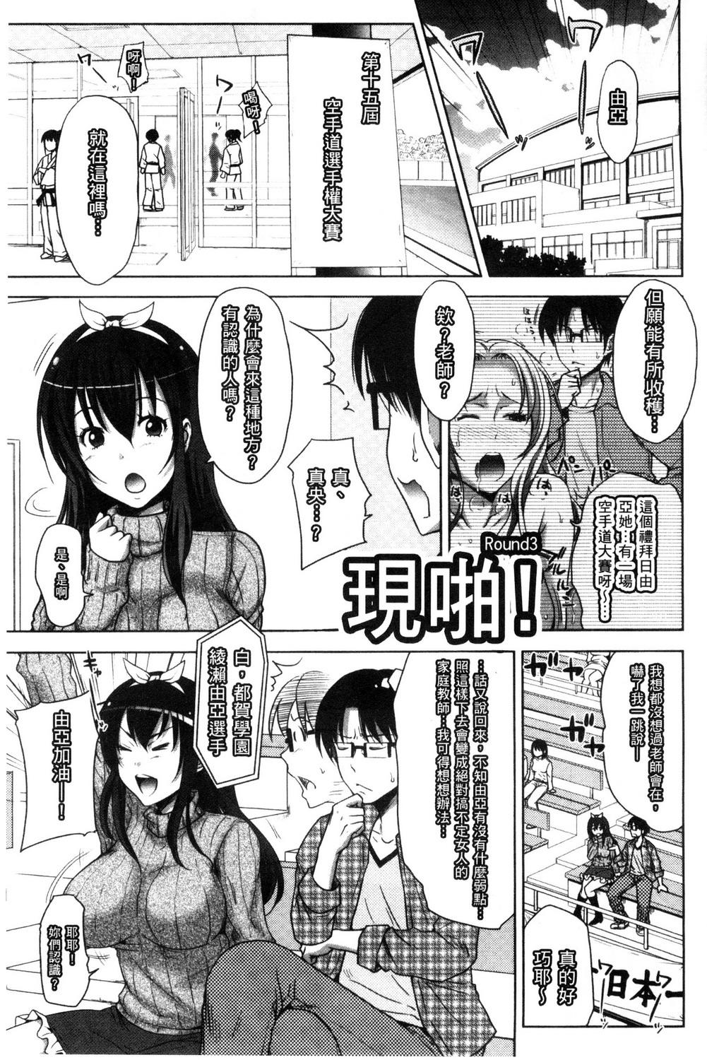 ぱこたて! 性交率0%の鉄壁美処女VS性交率100%の変態家庭教師[たくわん]  [中国翻訳](234页)