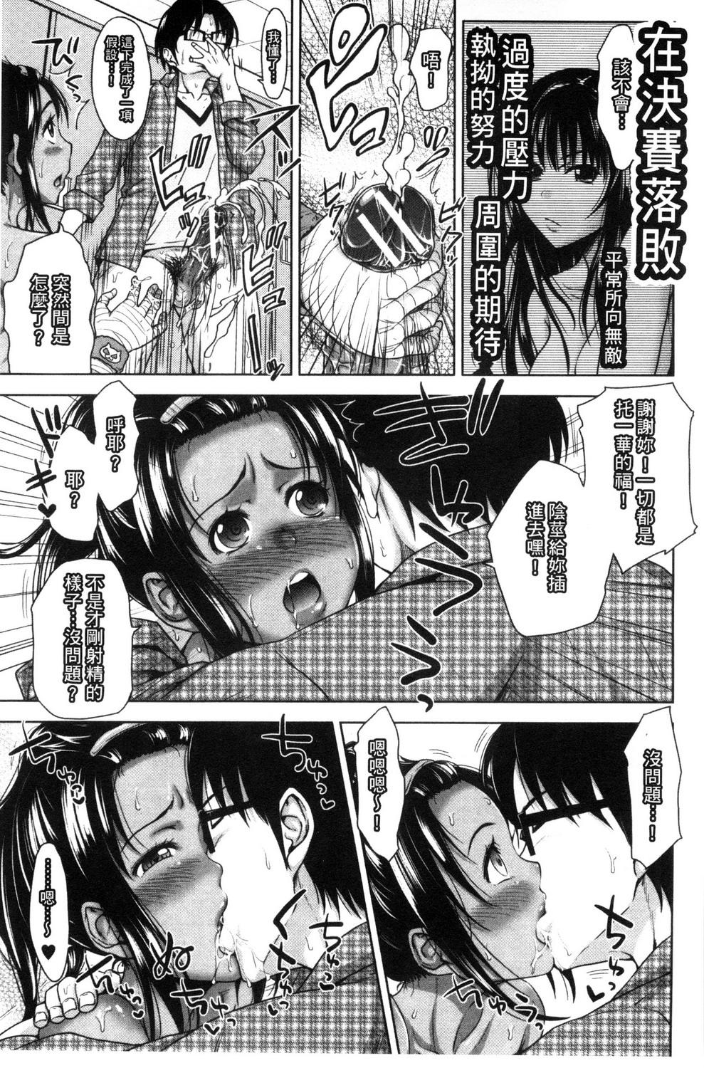 ぱこたて! 性交率0%の鉄壁美処女VS性交率100%の変態家庭教師[たくわん]  [中国翻訳](234页)