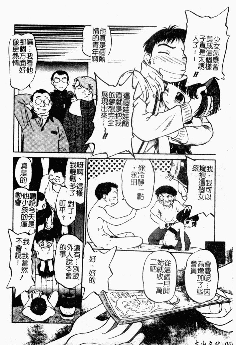 I♥DOLL[魔訶不思議]  [中国翻訳](166页)