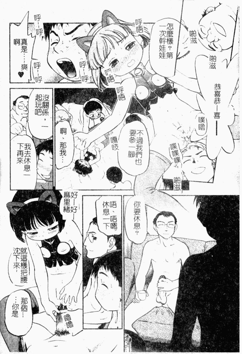 I♥DOLL[魔訶不思議]  [中国翻訳](166页)