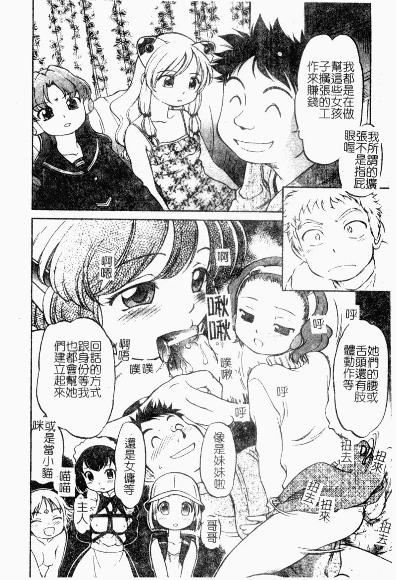 I♥DOLL[魔訶不思議]  [中国翻訳](166页)