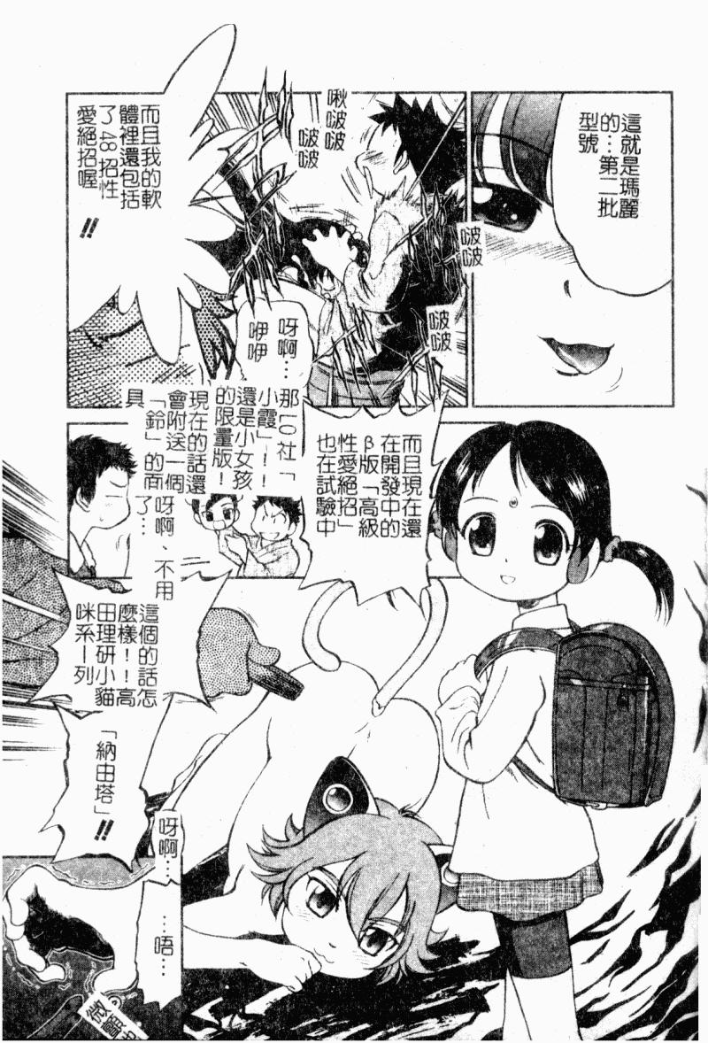 I♥DOLL[魔訶不思議]  [中国翻訳](166页)