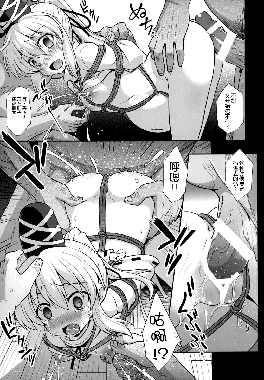 高雄は頼めばヤラせてくれる(C86) [にゃんころもちもち (コトバアイ)] (艦隊これくしょん-艦これ-) [中国翻訳](21页)-第1章-图片601