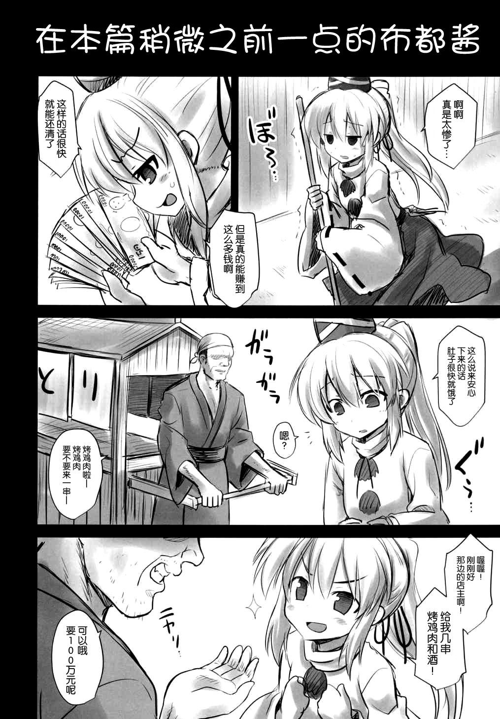 高雄は頼めばヤラせてくれる(C86) [にゃんころもちもち (コトバアイ)] (艦隊これくしょん-艦これ-) [中国翻訳](21页)-第1章-图片630