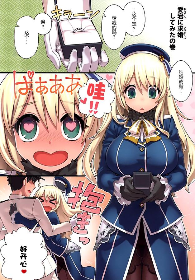 げつげつかーすいもく○ん○ん(C88) [ManiaX55 (X6suke)]  (艦隊これくしょん -艦これ-) [中国翻訳](20页)