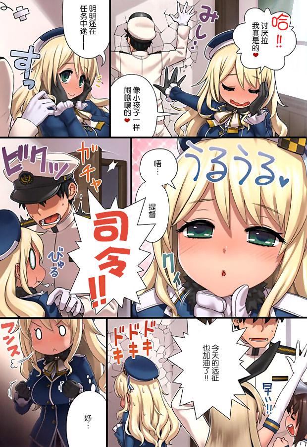 げつげつかーすいもく○ん○ん(C88) [ManiaX55 (X6suke)]  (艦隊これくしょん -艦これ-) [中国翻訳](20页)