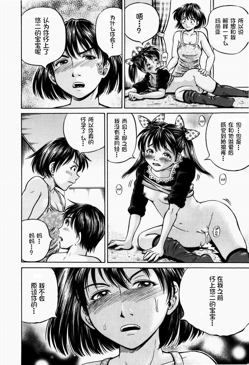 排卵会[小峯つばさ]  [中国翻訳](192页)