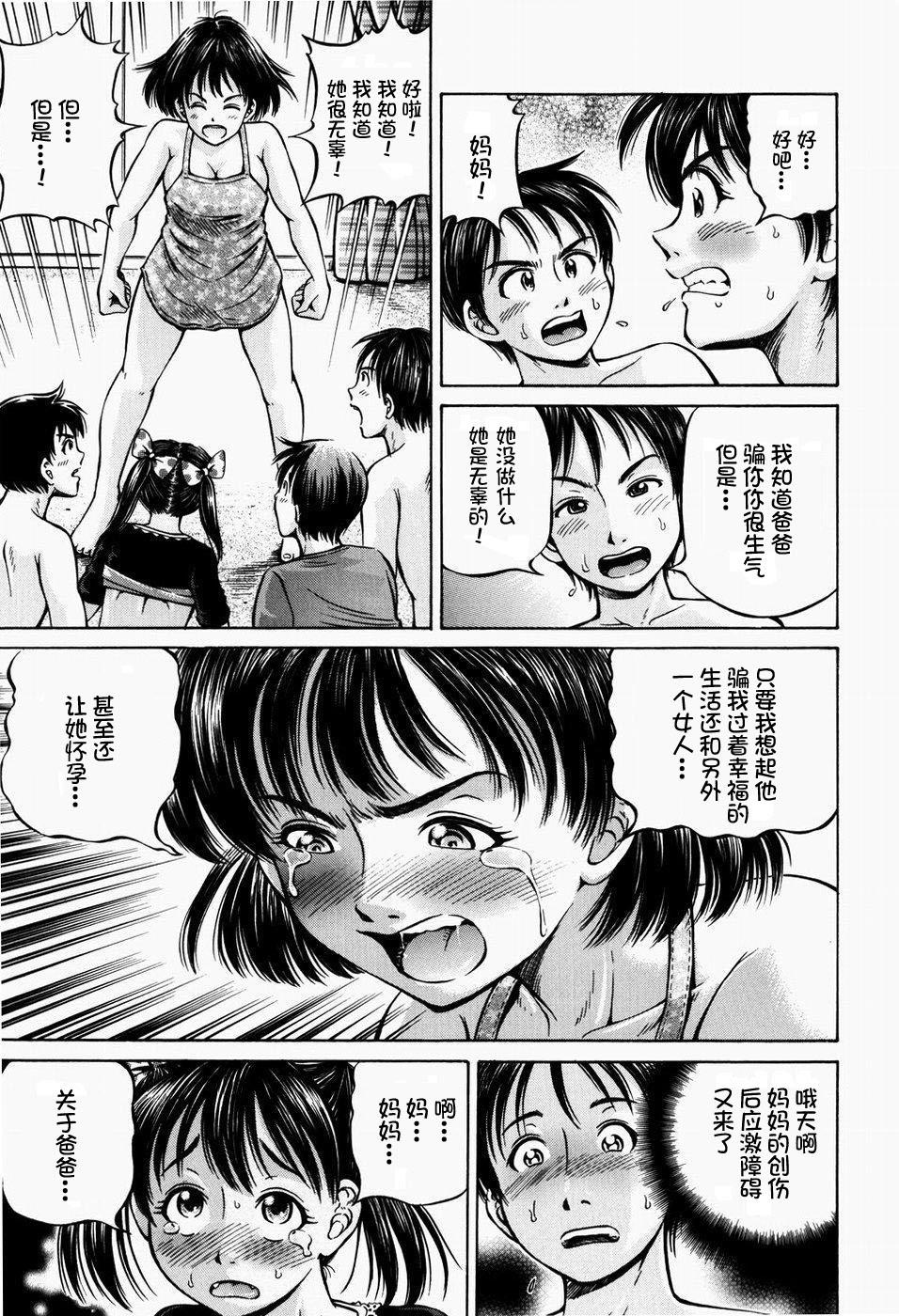 排卵会[小峯つばさ]  [中国翻訳](192页)