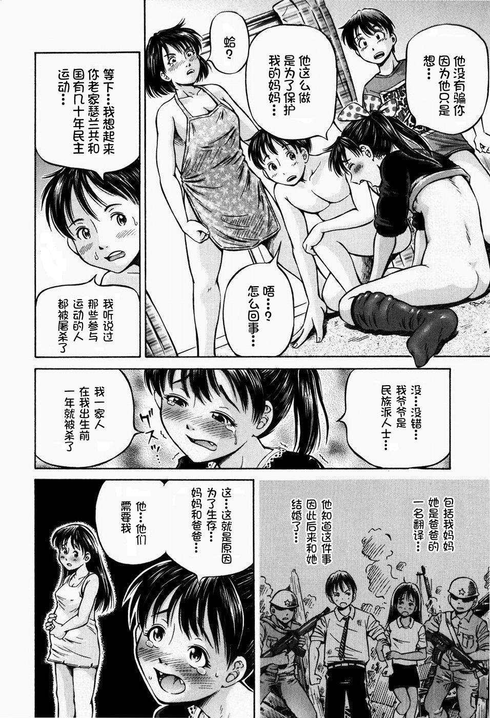 排卵会[小峯つばさ]  [中国翻訳](192页)