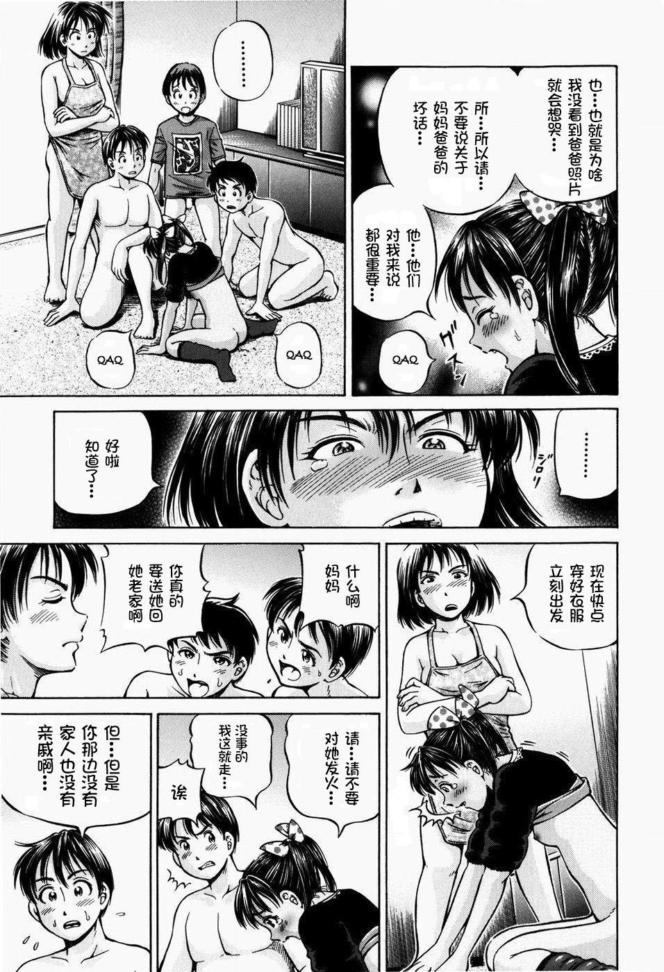 排卵会[小峯つばさ]  [中国翻訳](192页)