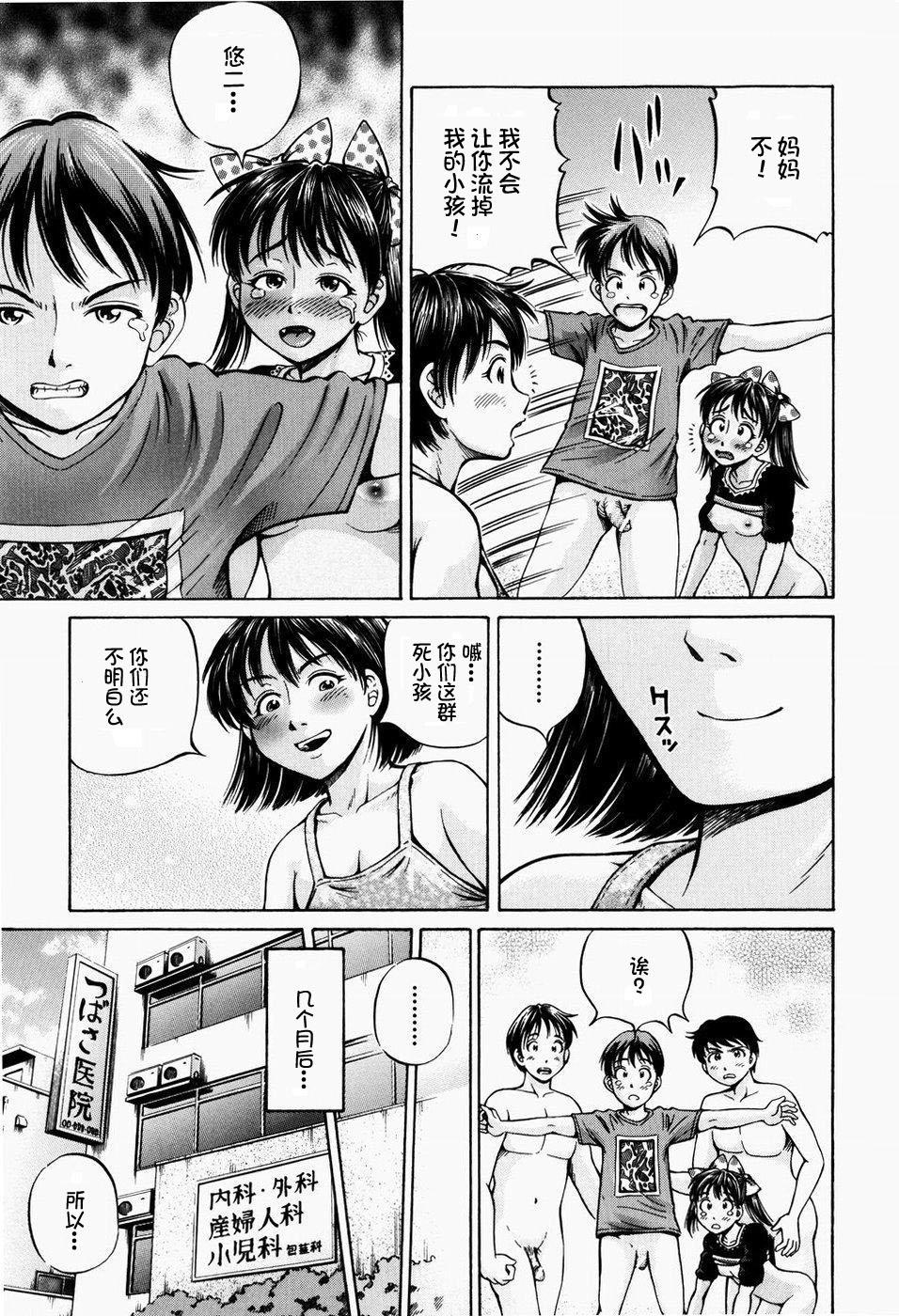 排卵会[小峯つばさ]  [中国翻訳](192页)