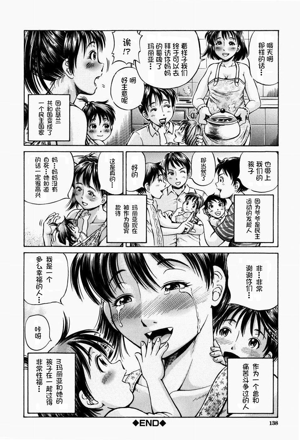 排卵会[小峯つばさ]  [中国翻訳](192页)