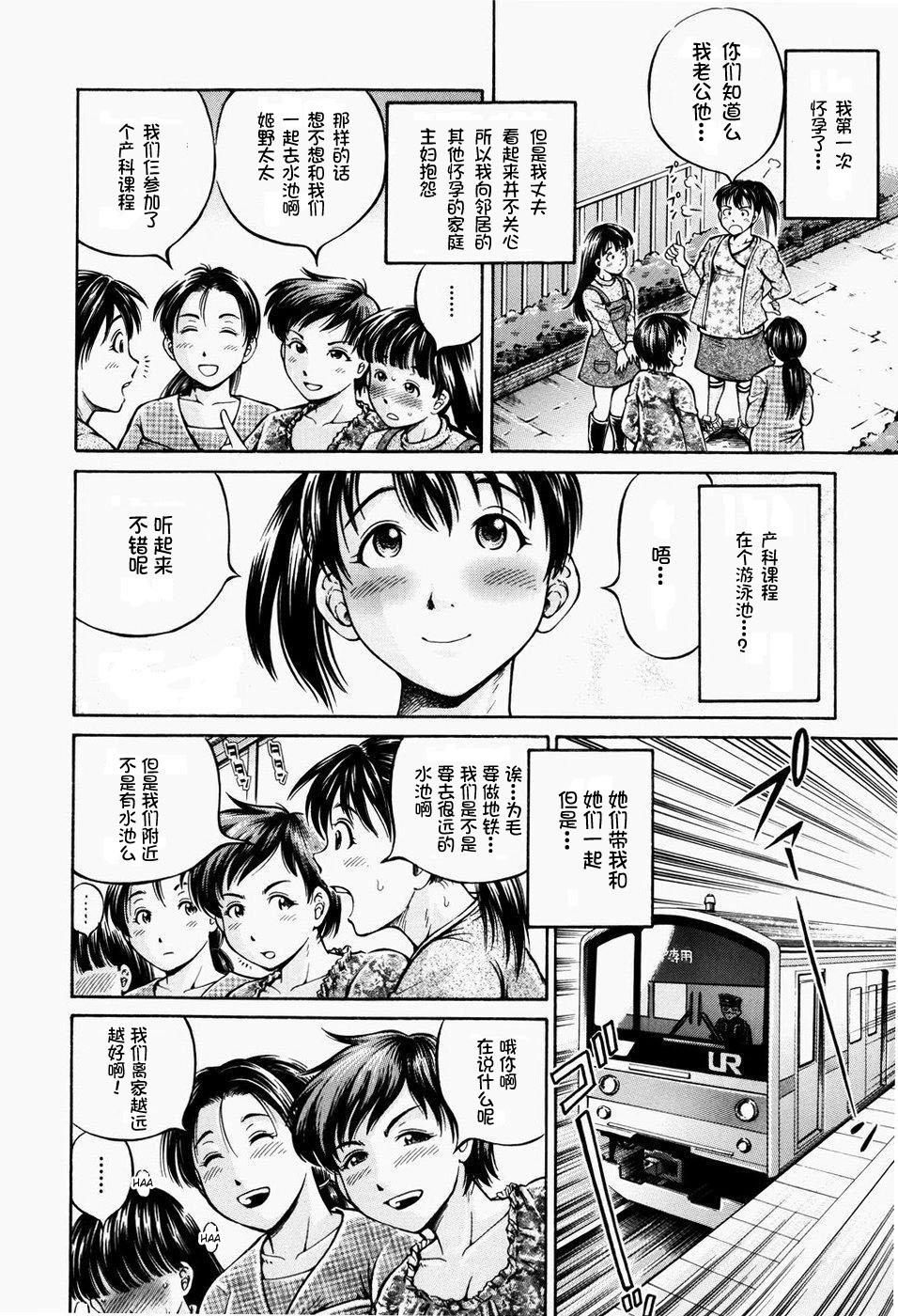 排卵会[小峯つばさ]  [中国翻訳](192页)