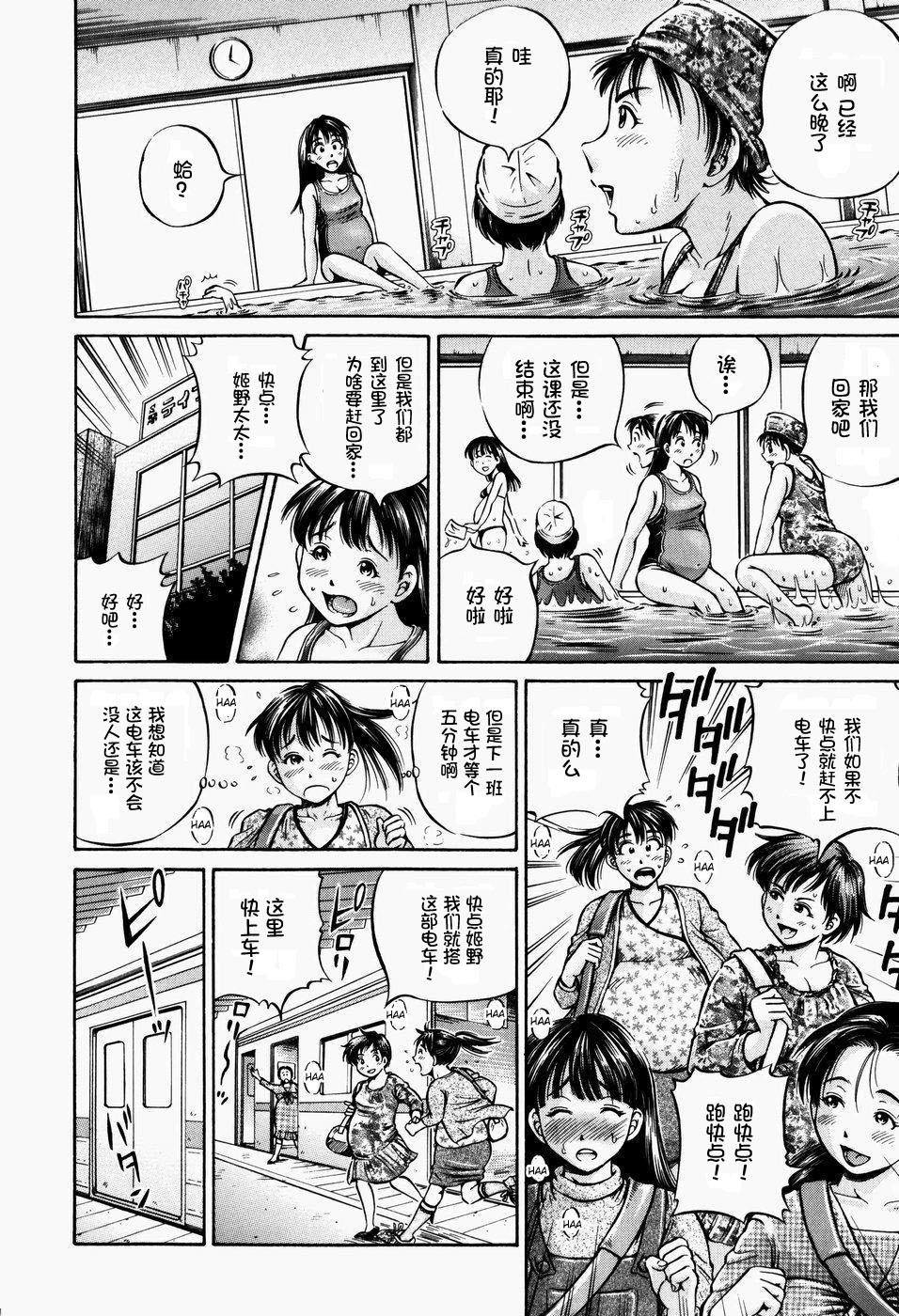 排卵会[小峯つばさ]  [中国翻訳](192页)