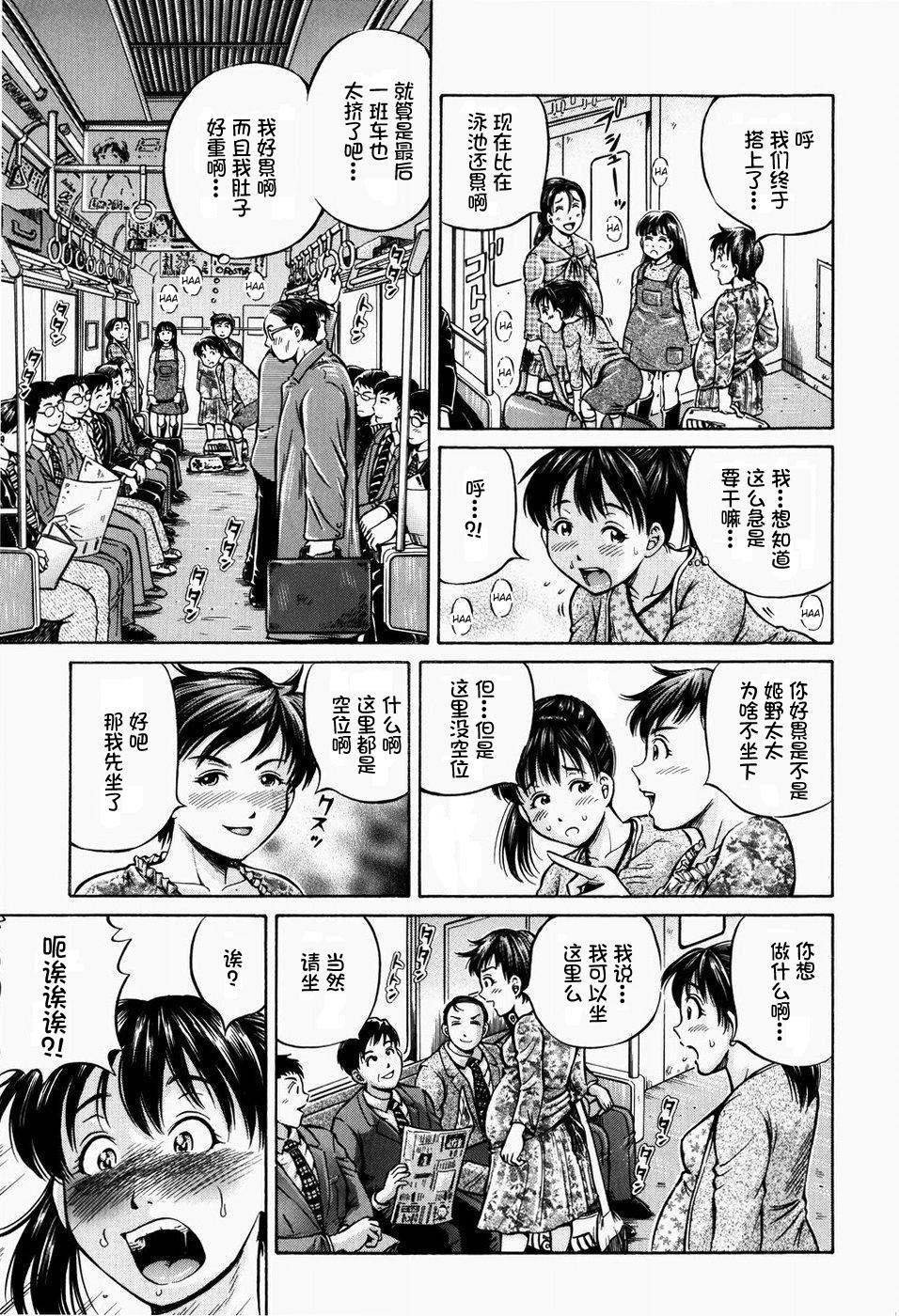 排卵会[小峯つばさ]  [中国翻訳](192页)