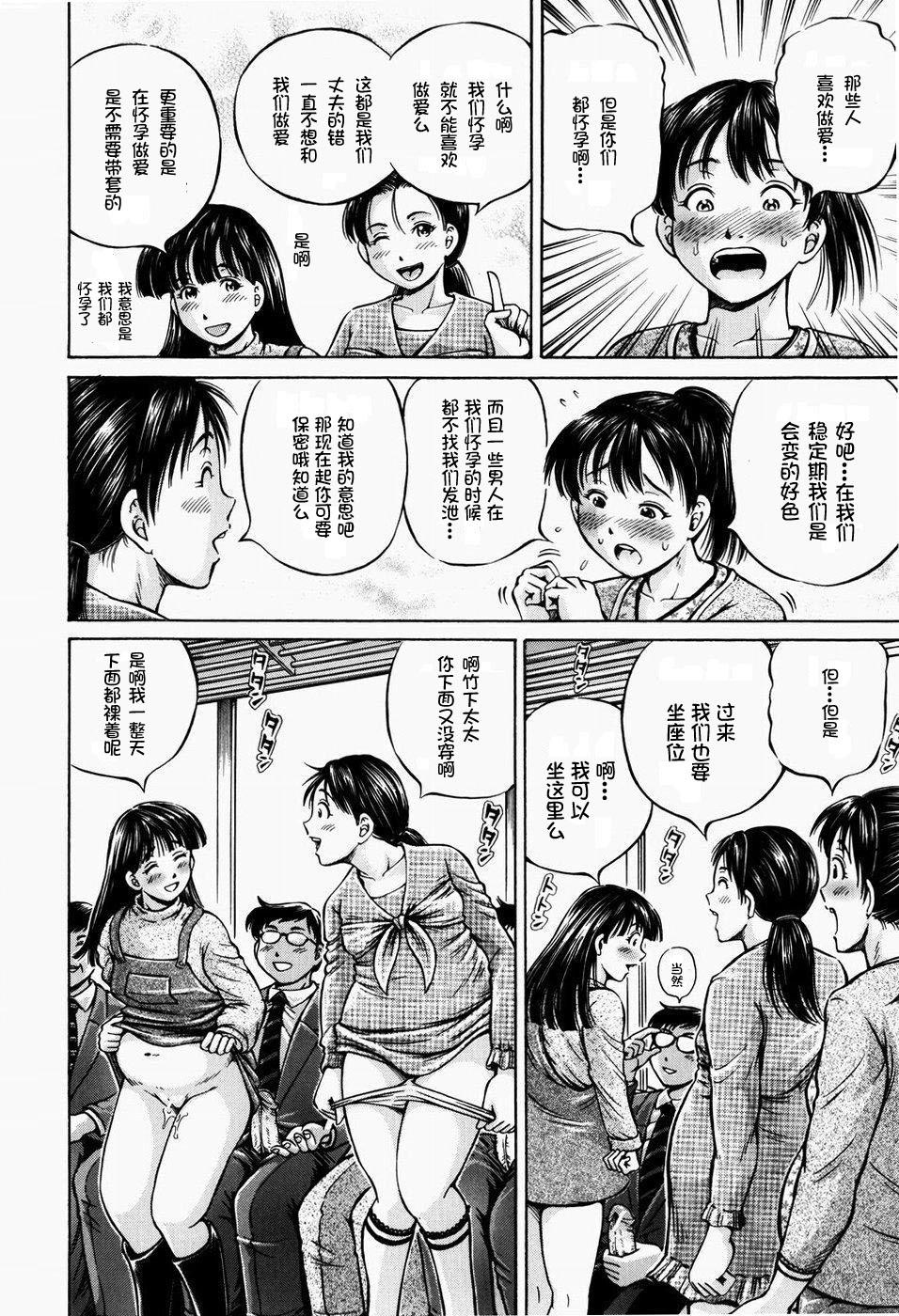 排卵会[小峯つばさ]  [中国翻訳](192页)