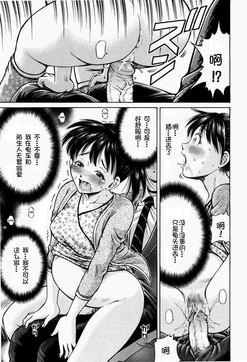 排卵会[小峯つばさ]  [中国翻訳](192页)