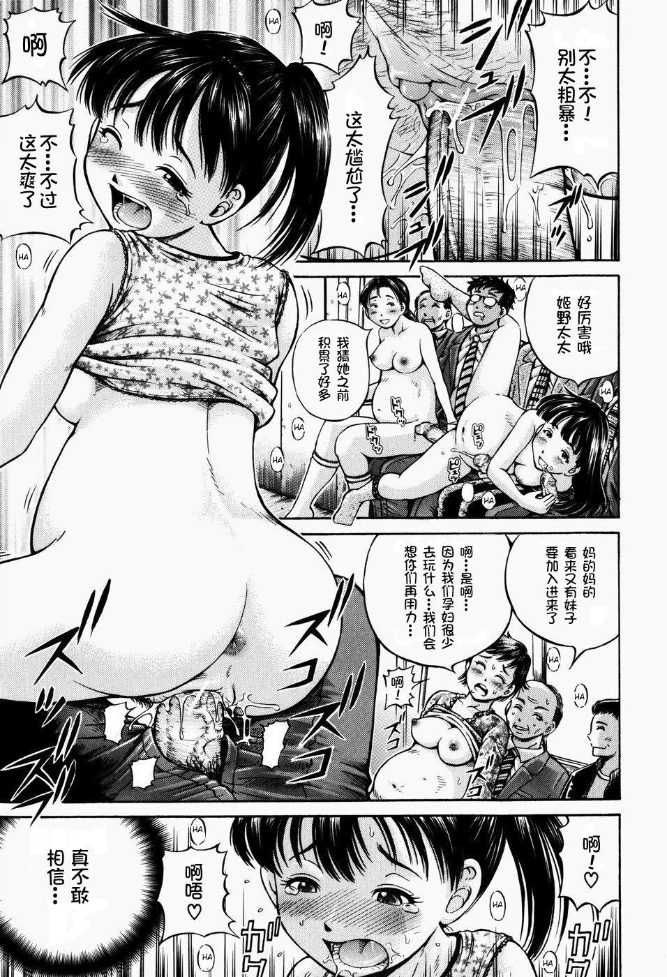 排卵会[小峯つばさ]  [中国翻訳](192页)