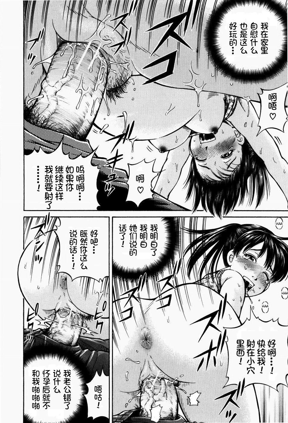 排卵会[小峯つばさ]  [中国翻訳](192页)