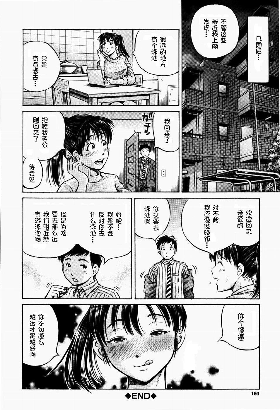 排卵会[小峯つばさ]  [中国翻訳](192页)