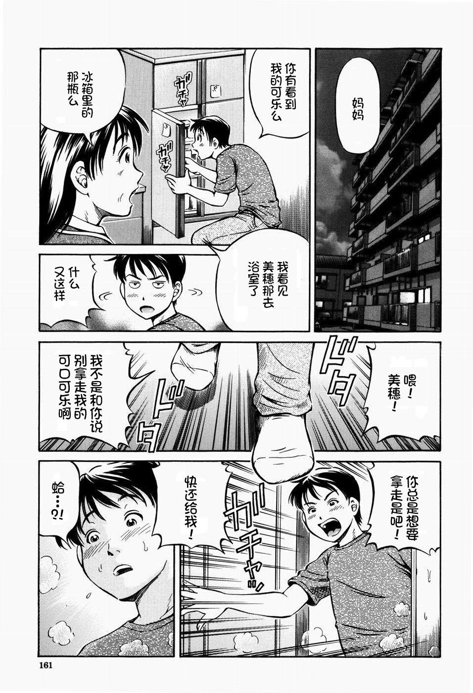 排卵会[小峯つばさ]  [中国翻訳](192页)