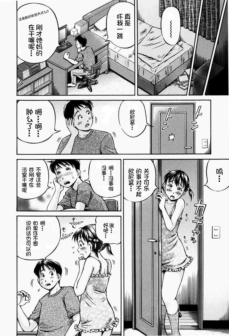 排卵会[小峯つばさ]  [中国翻訳](192页)