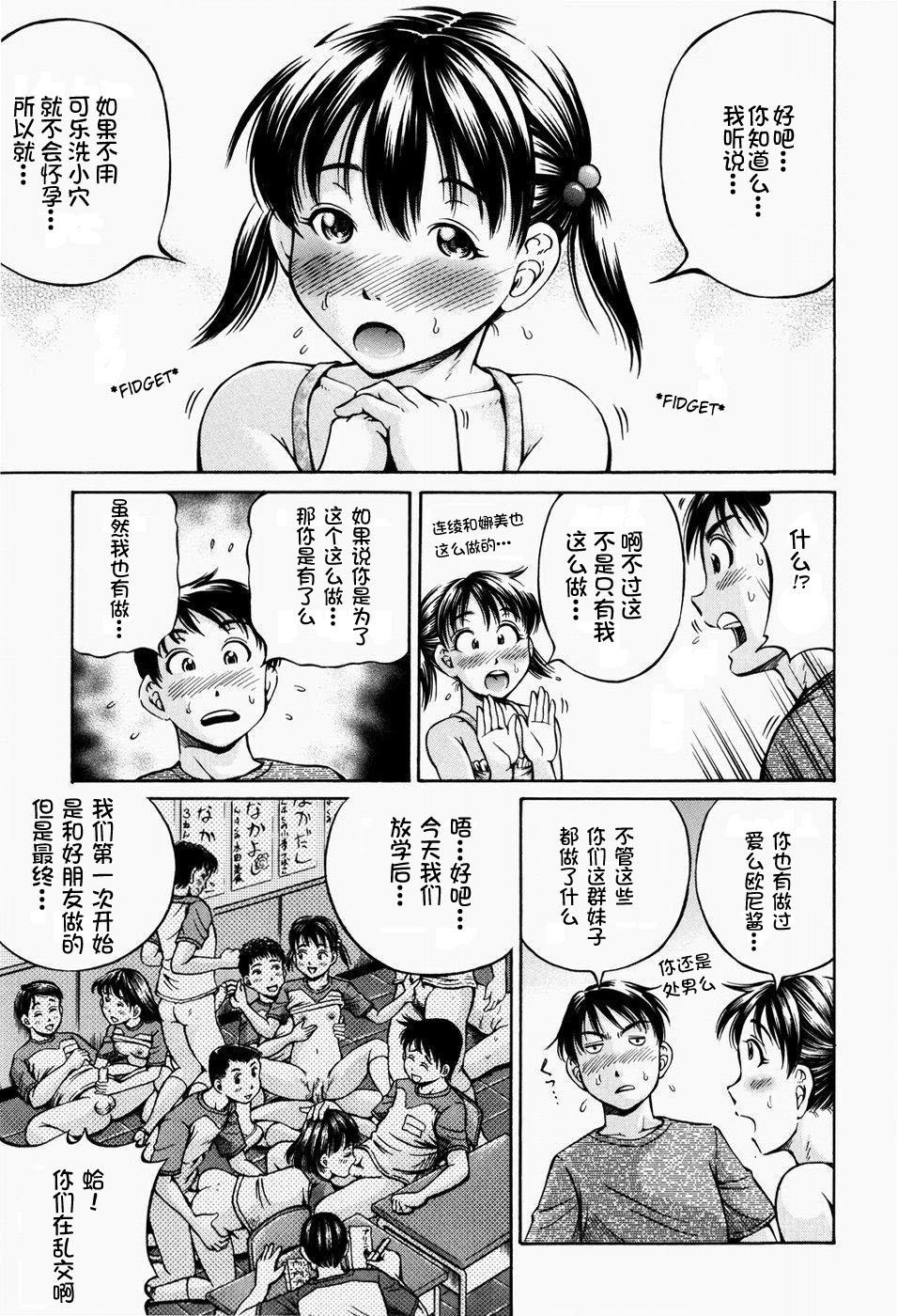 排卵会[小峯つばさ]  [中国翻訳](192页)