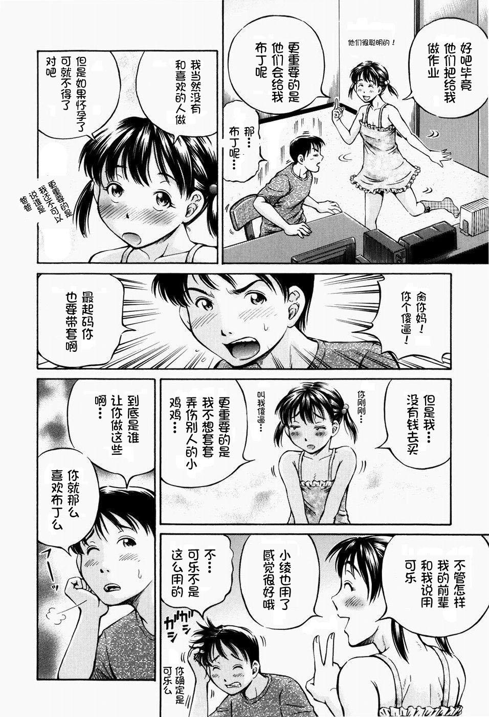 排卵会[小峯つばさ]  [中国翻訳](192页)