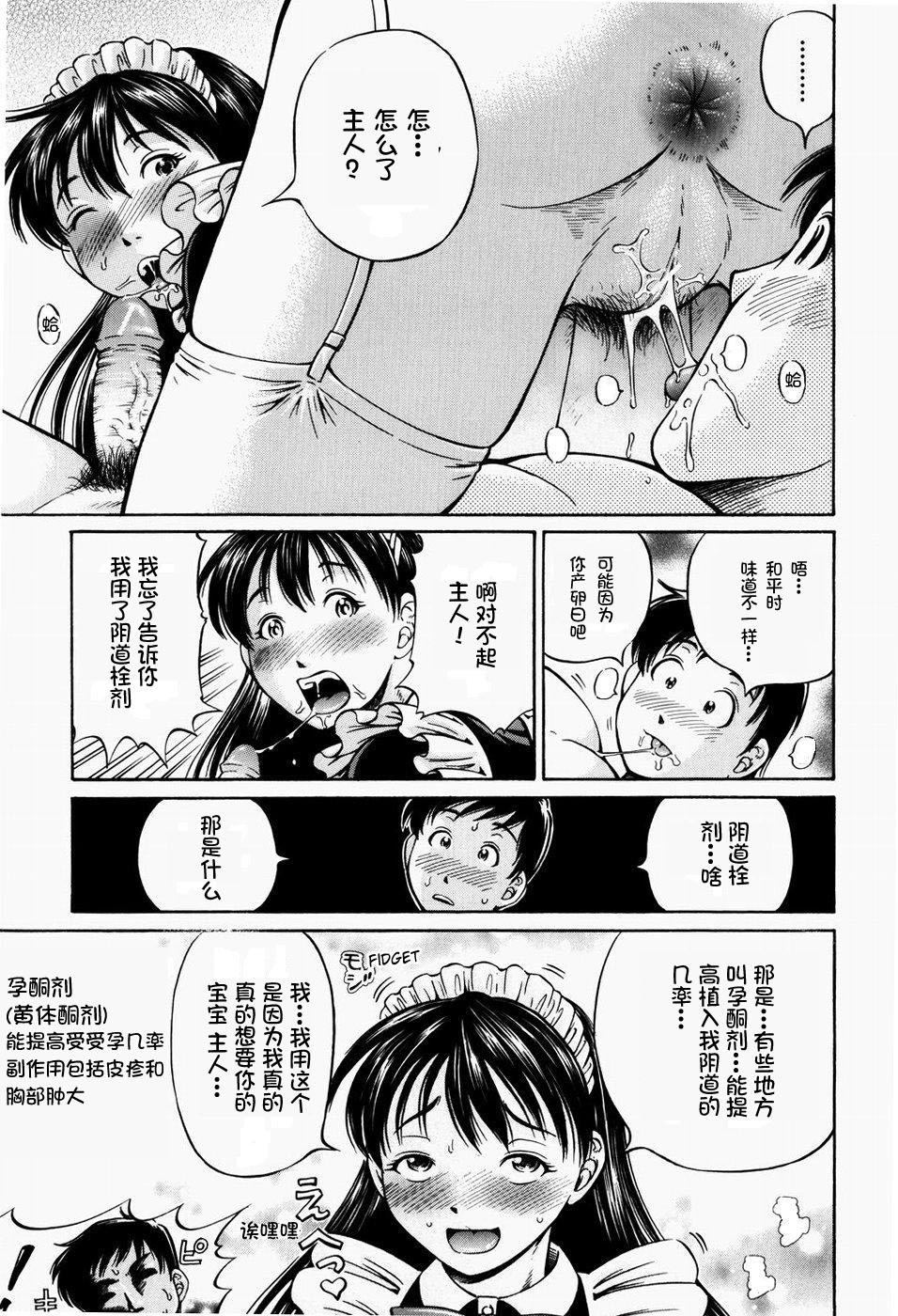 排卵会[小峯つばさ]  [中国翻訳](192页)