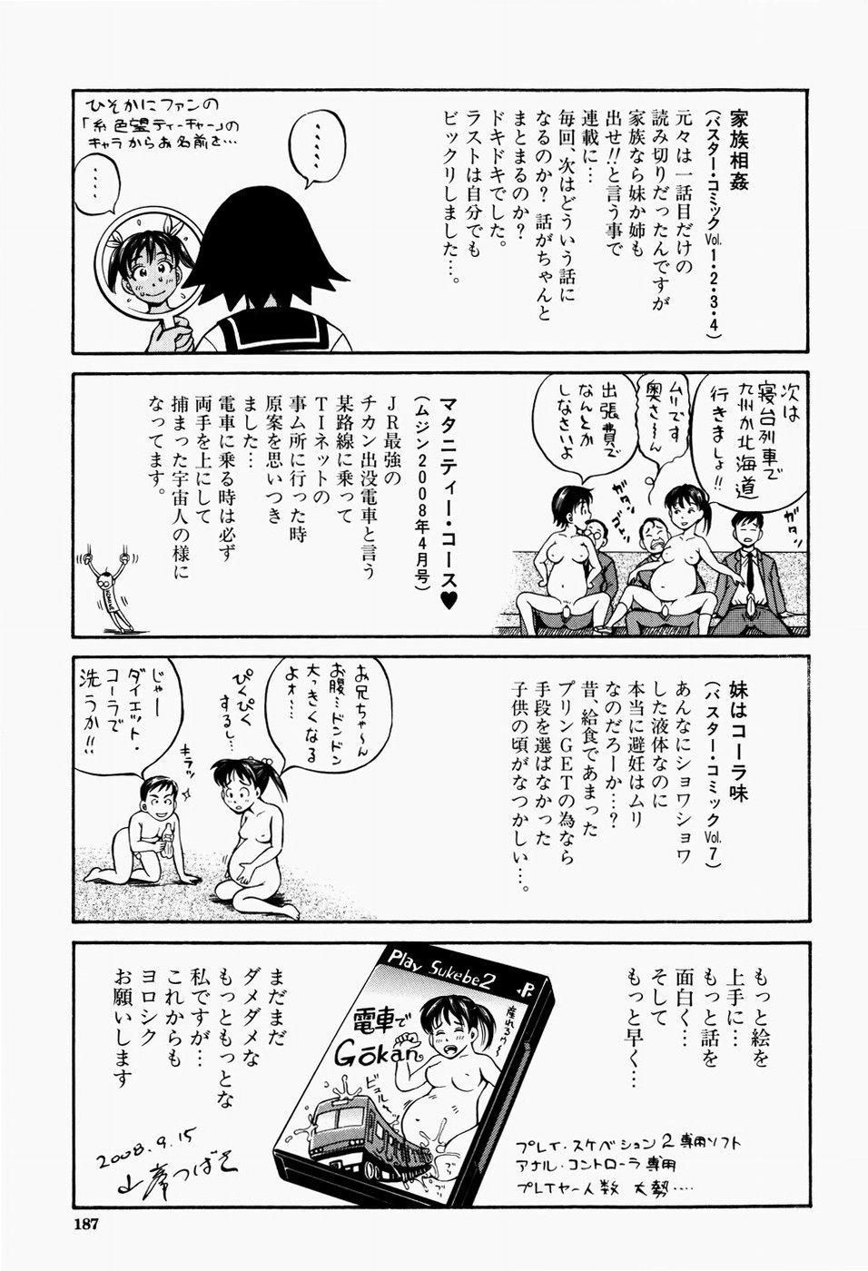 排卵会[小峯つばさ]  [中国翻訳](192页)