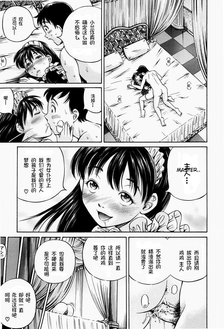 排卵会[小峯つばさ]  [中国翻訳](192页)