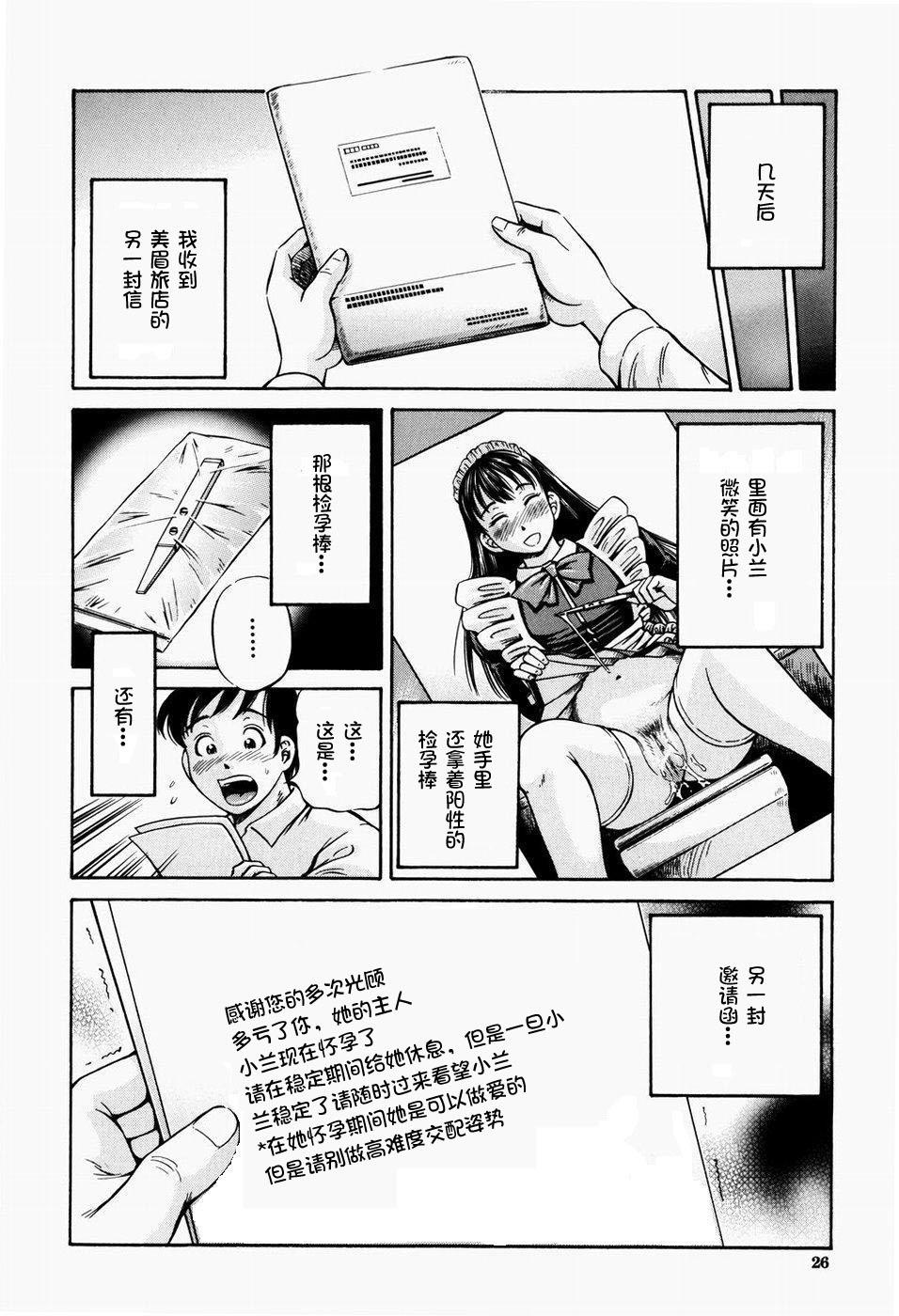 排卵会[小峯つばさ]  [中国翻訳](192页)