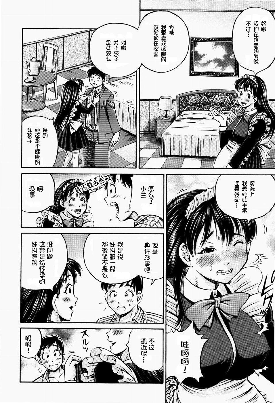 排卵会[小峯つばさ]  [中国翻訳](192页)