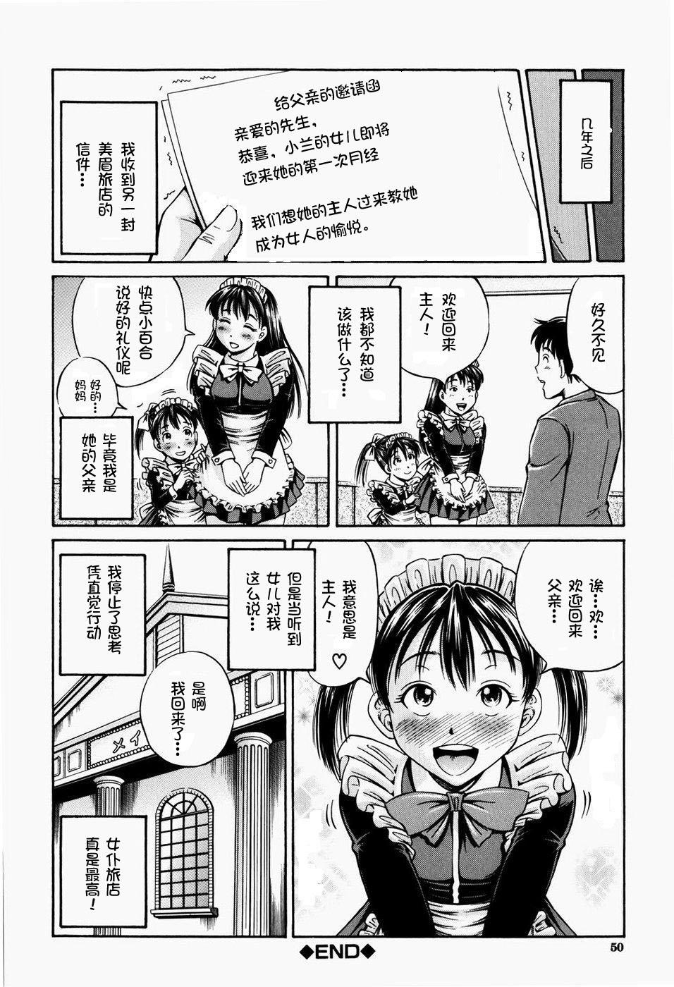 排卵会[小峯つばさ]  [中国翻訳](192页)