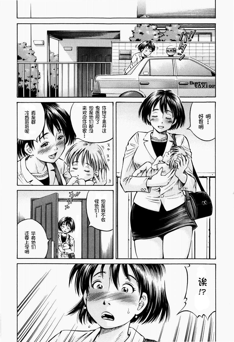 排卵会[小峯つばさ]  [中国翻訳](192页)